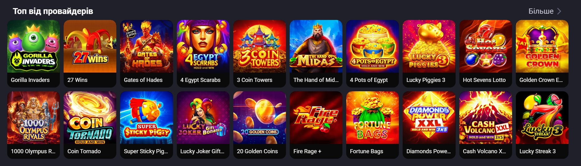 Топ провайдерів у каталозі Gorilla Casino