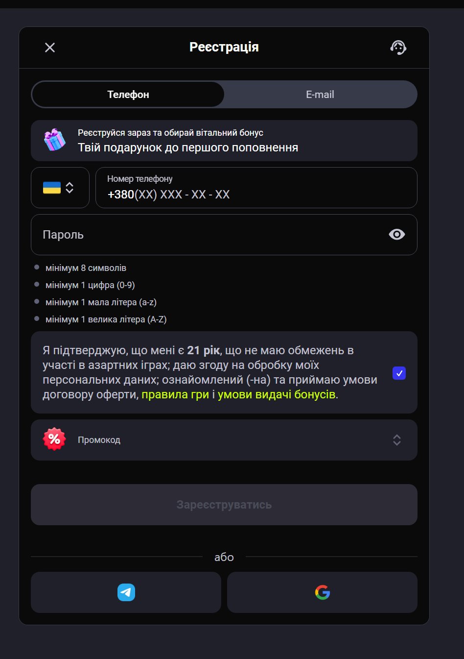 Форма реєстрації Gorilla Casino — 4 поля, 90 секунд